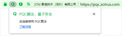 后量子密码HTTPS加密