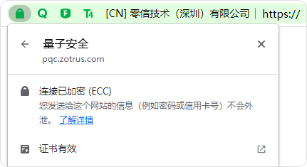 后量子密码HTTPS加密